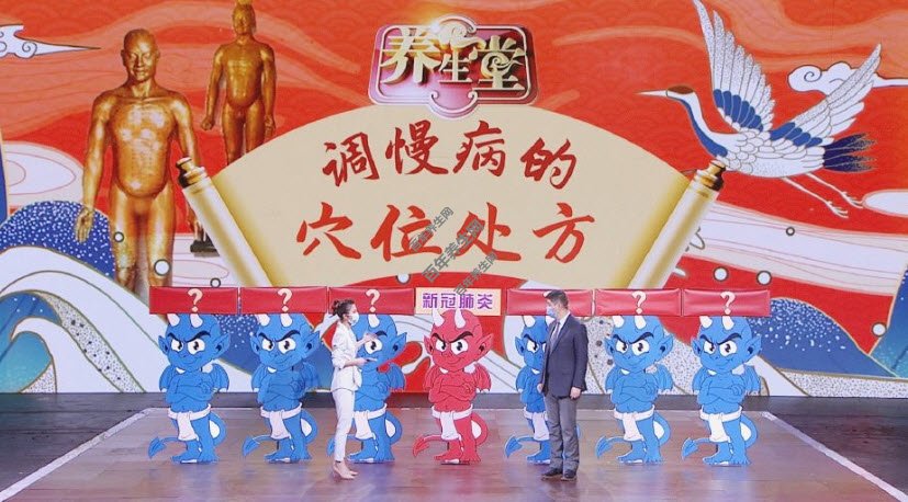 0315養生堂視頻和筆記:程凱,病穴位處方,濕邪,健脾,水分穴